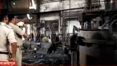 Baruipur: বারুইপুরের বেসরকারি কারখানায় ফার্নেস ব্লাস্ট করে আহত ১৫ শ্রমিক | Bangla News