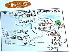Irfan ka Cartoon: रायबरेली दौरे पर हनुमान मंदिर पहुंचीं प्रियंका गांधी, देखिए इस मुद्दे पर आज का कार्टून