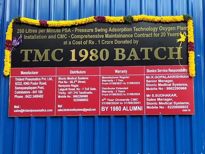 தஞ்சை மருத்துவ கல்லூரியில் ஒரு கோடி மதிப்புள்ள ஆக்சிஜன் உற்பத்தி நிலையம் அமைப்பு