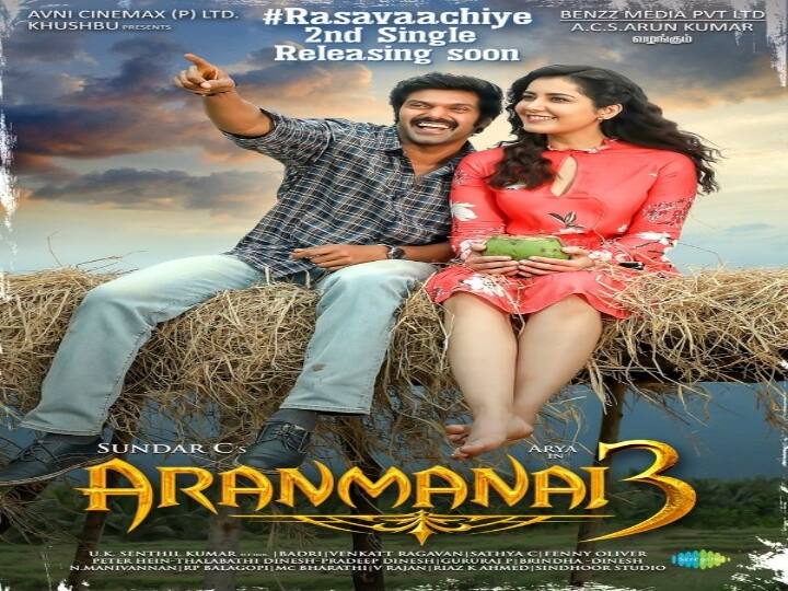 aranmanai 3 movie's second single track 