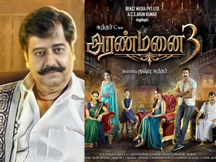 Aranmanai 3 | ”ரசவாச்சியே” -  வெளியானது அரண்மனை 3 படத்தின் 2-வது லிரிக் வீடியோ!