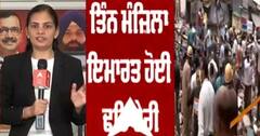 ਦਿੱਲੀ 'ਚ ਤਿੰਨ ਮੰਜ਼ਿਲਾ ਇਮਾਰਤ ਹੋਈ ਢਹਿ ਢੇਰੀ, ਕੋਈ ਲੋਕਾਂ ਦੇ ਦੱਬੇ ਹੋਣ ਦਾ ਖ਼ਦਸ਼ਾ