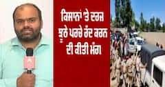 Hoshiarpur 'ਚ Sangat Singh Gilzian ਦਾ ਕਿਸਾਨਾਂ ਵੱਲੋਂ ਵਿਰੋਧ, ਹੋਈ ਤਿੱਖੀ ਬਹਿਸ | Abp Sanjha