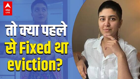 Bigg Boss OTT Review : Moose Jattana ने Bigg Boss के घर को कहा Bye-Bye