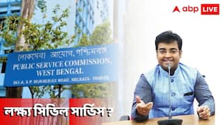 WBCS Exam Preparation: WBCS-এ সাফল্য কীভাবে? এগোতে হবে কোন পথে?