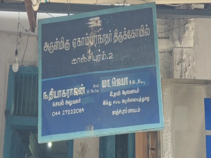 காஞ்சிபுரம்  ஏகாம்பரநாதர் கோயில்.. சிலை கடத்தல் தடுப்பு பிரிவு போலீசார் ஆய்வு..!