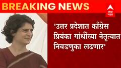 UP Election: उत्तर प्रदेशात काँग्रेस Priyanka Gandhiयांच्या नेतृत्वात निवडणुका लढवणार :सलमान खूर्शीद