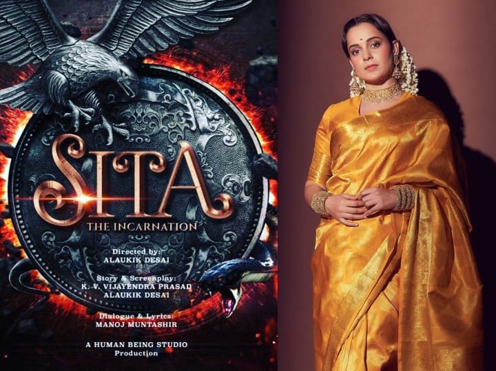 Confirmed: अटकलें खत्म, फिल्म 'Sita-The Incarnation' में Sita के अवतार  में नजर आएंगी Kangana Ranaut, राम की भूमिका पर सस्पेंस