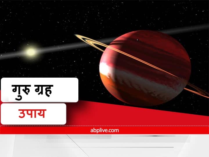 16 September 2021 Jupiter Retrograde With Shani Dev In Capricorn Know Guru Ke Upay On Parivartini Ekadashi 2021 Guru Grah: ज्ञान और उच्च पद के कारक 'गुरु' हैं, 16 सितंबर को प्रसन्न करने का बन रहा है विशेष संयोग