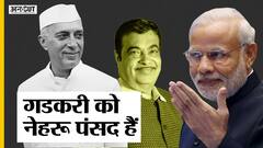 Nitin Gadkari ने MLA से CM तक के मज़े लिए, Nehru की तारीफ करते हुए बताया देश बदलने का रास्ता