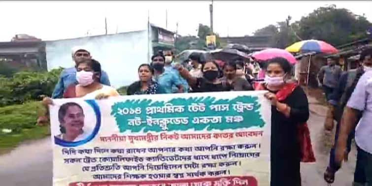 Hooghly Singur Primary TET passed candidates organized rally with demand of recruitment Hooghly : 