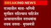 Shakti Bill : शक्ती कायदा संयुक्त समितीच्या अहवालानंतर विधानसभेत सादर करणार : मुख्यमंत्री