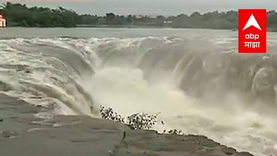 Nashik someshwar waterfall : सोमेश्वर धबधब्याचं रौद्र रूप, धबधब्यावर पर्यटकांना बंदी