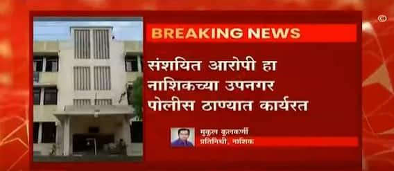 Nashik : पोलीस कर्मचाऱ्यावर अल्पवयीन मुलीच्या अपहरणाचा आरोप ABP Majha
