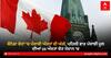 Canada Election: ਕੈਨੇਡਾ ਦੀ ਸੰਸਦੀ ਚੋਣਾਂ 'ਚ ਪੰਜਾਬਣਾ ਵੀ ਨਹੀਂ ਕਿਸੇ ਤੋਂ ਘੱਟ, ਪਹਿਲੀ ਵਾਰ ਪੰਜਾਬੀ ਮੂਲ ਦੀਆਂ 23 ਔਰਤਾਂ ਚੋਣ ਮੈਦਾਨ 'ਚ