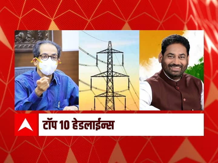 ABP Majha Top 10 Headlines September 14th 2021 Tuesday maharashtra rain updates ABP माझा टॉप 10 हेडलाईन्स | 14 सप्टेंबर 2021 | मंगळवार