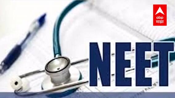 NEET Exam : तामिळनाडूत नीट परीक्षेविरोधी विधेयक मंजूर, सरकारचा कायदा टिकणार?