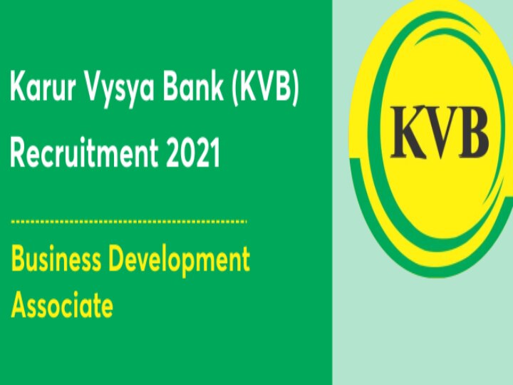 Karur Vysya Bank | தேர்வு இல்லை.. நேர்காணல் மட்டுமே... பட்டதாரிகளுக்கு கரூர் வைஸ்யா வங்கியில் வாய்ப்பு..