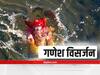 Dhule : धुळे शहरासह जिल्ह्यात विसर्जन मिरवणुका शांततेत, 400 गणेश मंडळांनी केले बाप्पाचे विसर्जन