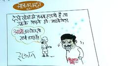 Irfan Ka Cartoon : Akhilesh Yadav ने दिया CM Yogi पर बयान...पर क्या है बयान के मायने ?