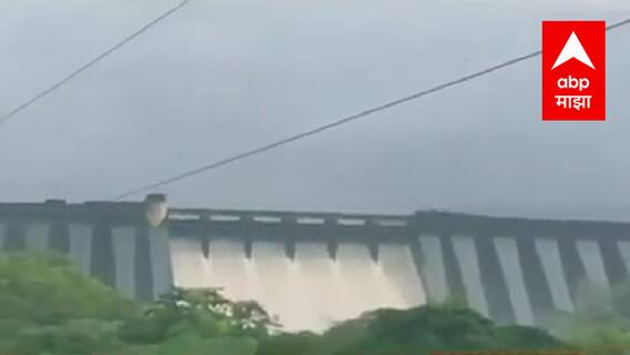 Maharashtra Rains : वरुणराजा प्रसन्न, धरणं भरली; नदीकाठच्या गावांना सतर्कतेचा इशारा