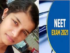 Neet | நீட் தேர்வு முடிவு பற்றிய பதற்றத்தில் அரியலூர் மாணவி கனிமொழி தற்கொலை..!