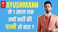 Ayushmann Khurrana क्यों रात 3 बजे बारिश में अकेले शूटिंग से घर आये ? | Bollywood Kisse