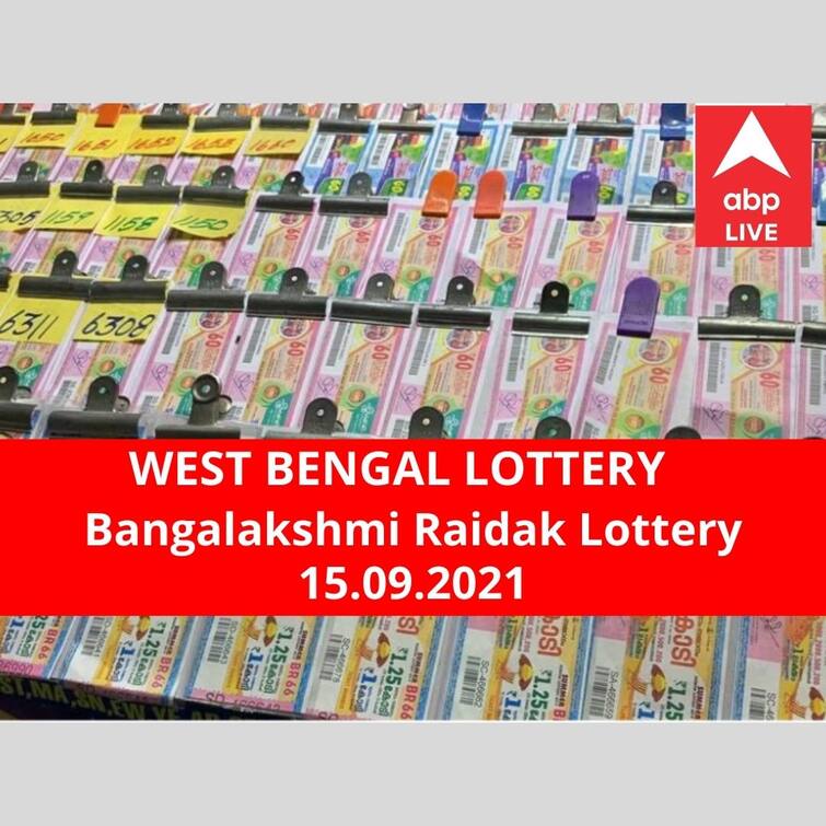 west bengal lottery sambad result today dear BangaLakshmi Raidak lottery results today winners 15 September 2021 declared winner first prize rs 50 lakh West Bengal Lottery Results Today: পশ্চিমবঙ্গ প্রিয় বঙ্গলক্ষ্মী রায়ডাক লটারি: ফলাফল আজ বিকেল চারটায়; প্রথম পুরস্কার বিজয়ী ৫০ লাখ  টাকা পাবেন