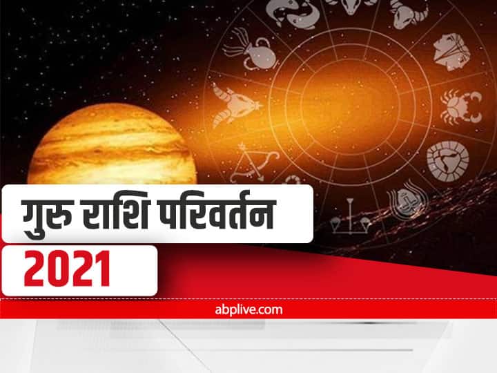 Guru Saturn Jupiter Retrograde 2021 Shani Dev Guru Conjunction In Capricorn Increase Problems Of Mithun Rashi And Tula Rashi 'शनि' के साथ 'गुरु' भी हैं वक्री, मकर राशि में गुरु-शनि की युति इन राशियों की बढ़ा सकती हैं परेशानी, भूलकर भी न करें ये काम