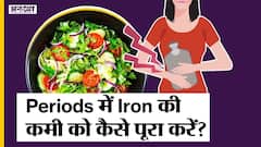 महिलाएं पीरियड्स और प्रेगनेंसी के दौरान आयरन की कमी को ऐसे करें पूरा | Uncut