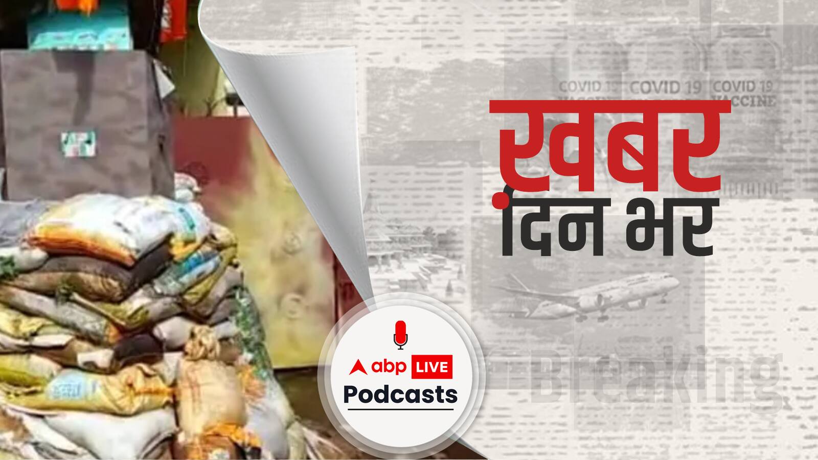 ख़बर दिन भर | बीजेपी सांसद अर्जुन सिंह के आवास के पास बम विस्फोट | September 14, 2021