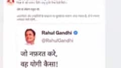 UP Chunav: Rahul Gandhi के नफरत वाले ट्वीट पर CM Yogi का 'चौपाई' वाला जवाब | Hindi News