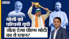यूपी चुनाव 2022: पीएम मोदी के जाट, मुस्लिम, ओबीसी से बदली यूपी की राजनीति, क्या करेंगे अखिलेश-माया?
