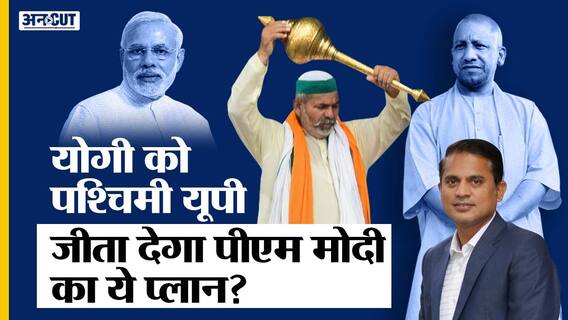 यूपी चुनाव 2022: पीएम मोदी के जाट, मुस्लिम, ओबीसी से बदली यूपी की राजनीति, क्या करेंगे अखिलेश-माया?