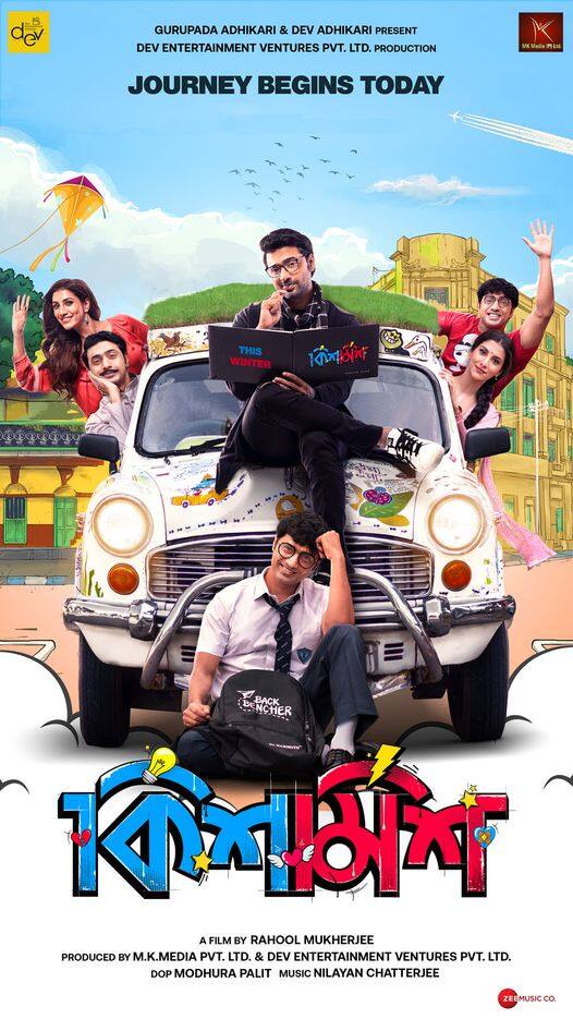 কলকাতার পর দার্জিলিঙে চলছে দেব প্রযোজিত-অভিনীত ‘কিশমিশ’-এর শ্যুটিং।