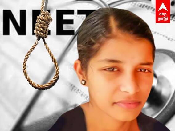 Neet Exam: நீட் தேர்வு..மீண்டுமொரு அரியலூர் மாணவி தற்கொலை