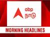 Headlines | உள்ளாட்சித் தேர்தல் குறித்த அறிவிப்புகள், டெங்கு எச்சரிக்கை.. - பரபரப்பான தலைப்புச் செய்திகள்