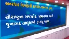 સૌરાષ્ટ્રમાં એક જ દિવસમાં 5 જિલ્લાના 38 ડેમ ઓવર ફલૉ, સૌરાષ્ટ્ર થયું જળમગ્ન, જુઓ ગુજરાતી ન્યુઝ