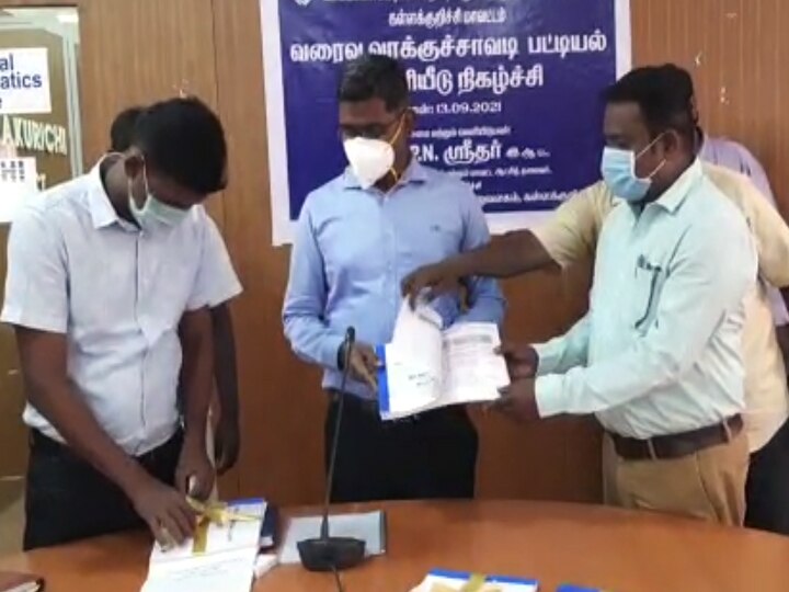 ’புதியதாக உருவான கள்ளக்குறிச்சியில் எத்தனை வாக்குச்சாவடிகள்?’- பட்டியலை வெளியிட்ட ஆட்சியர்