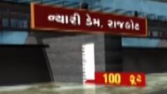 રાજ્યના જળાશયોની શું છે સ્થિતિ, ડેમોની જળસપાટી કેટલો પહોંચી?,ગુજરાતી ન્યૂઝ