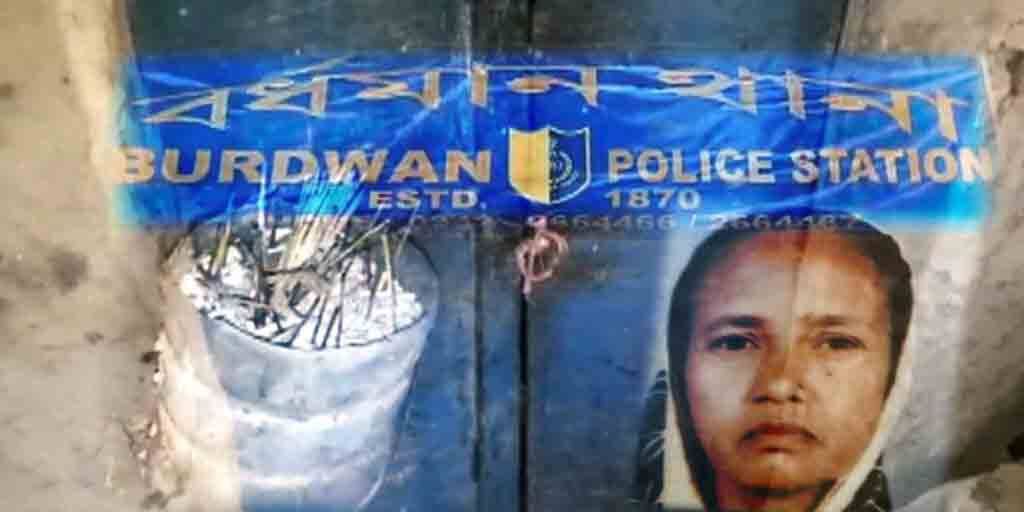 East Burdwan son arrested for allegedly murdering mother Burdwan : মা-কে খুনের পর ঘরের মেঝেতে দেহ পুঁতে দুই বছর বসবাস ! গ্রেফতার অভিযুক্ত যুবক