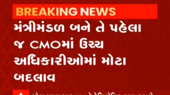 પંકજ જોશી મુખ્યમંત્રીના નવા અધિક મુખ્ય સચિવ બન્યા, અશ્વિની કુમારના સ્થાને અવંતિકા સિંહને પસંદ કરાયા
