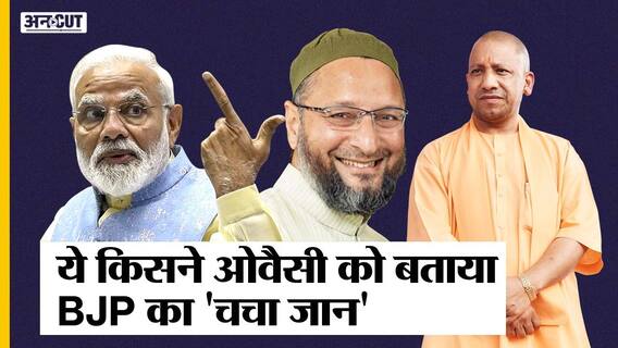 ध्रुवीकरण की तरफ बढ़ता दिखाई दे रहा यूपी चुनाव, 'अब्बा जान' के बाद 'चचा जान' की हुई एंट्री