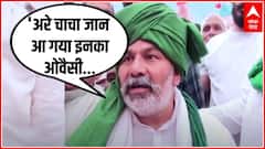 Rakesh Tikait: 'अरे BJP का 'चाचा जान' Owaisi आ गया है उत्तर प्रदेश ' | Hindi News