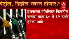 पेट्रोल, डिझेल जीएसटीच्या कक्षेत येण्याची शक्यता, लखनऊमध्ये जीएसटी परिषदेची महत्त्वाची बैठक