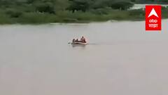 Amravati : अमरावती नौका दुर्घटनेतील बेपत्ता 8 जणांचा शोध सुरुच, तिघांचे मृतदेह सापडले