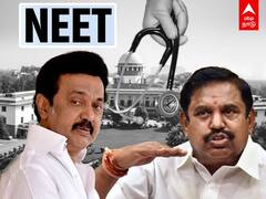NEET: நீட் தேர்வு யாரால் வந்தது யார் சொல்வது உண்மை?