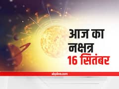 Aaj Ka Nakshatra: 16 सितंबर को धनु राशि में चंद्रमा का गोचर, बन रहा है शोभन योग, जानें आज की तिथि