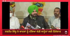 ਨਵਜੋਤ ਸਿੱਧੂ ਨੇ ਹਿੱਕ ਠੋਕ ਕੇ ਬਾਦਲਾਂ ਨੂੰ ਦੱਸਿਆ ਕਿਸਾਨਾਂ ਦੇ ਕਸੂਰਵਾਰ, ਕਿਹਾ-ਖੇਤੀ ਕਾਨੂੰਨਾਂ ਲਈ ਜ਼ਿੰਮੇਵਾਰ