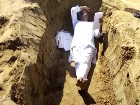 Farmers Unique Protest: कृषि कानून के विरोध में किसानों का अनोखा प्रदर्शन, गड्ढा खोदकर 'जमीन समाधि' पर बैठे Farmers Unique Protest: कृषि कानून के विरोध में किसानों का अनोखा प्रदर्शन, गड्ढा खोदकर 'जमीन समाधि' पर बैठे